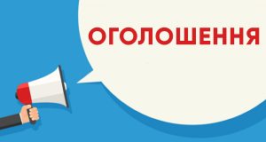 Про перенесення робочих днів